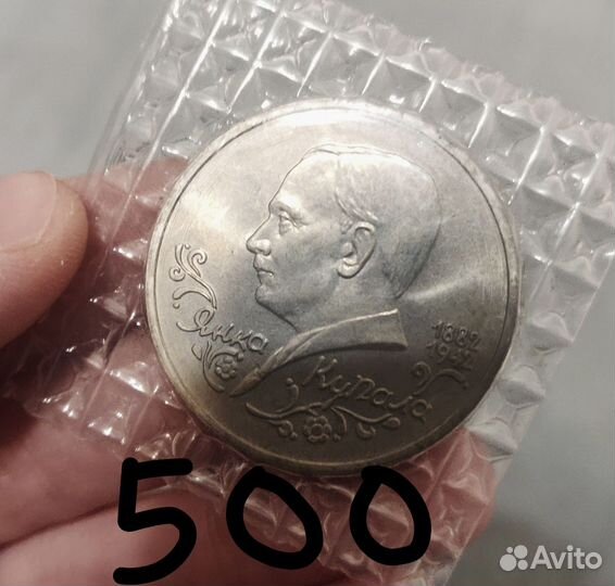 Монеты СССР и России