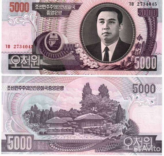 Банкноты иностранные