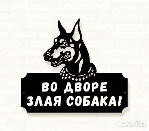 Стильная адресная табличка