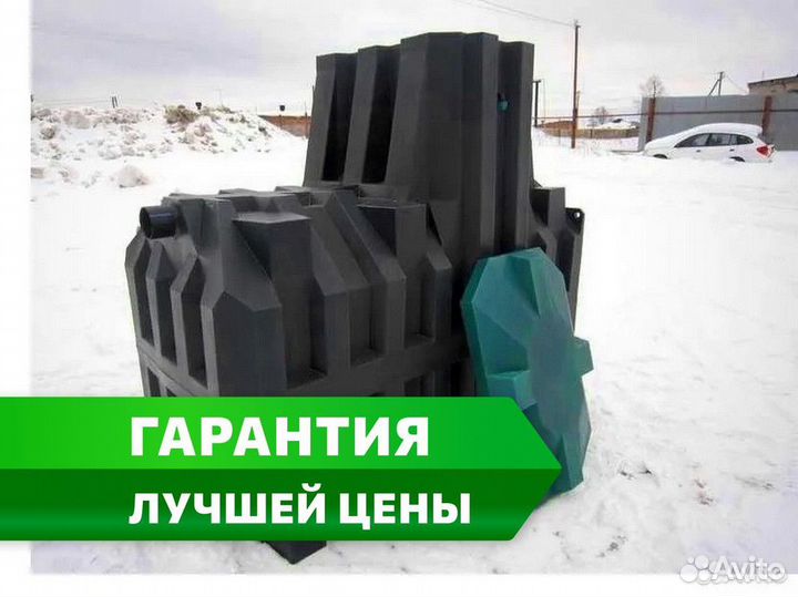 Септик