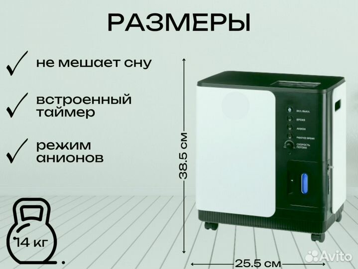 Кислородный концентратор