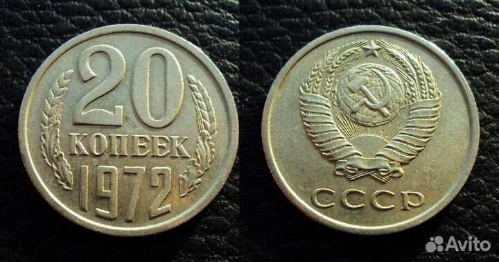 Редкая погодовка СССР Продажа/обмен