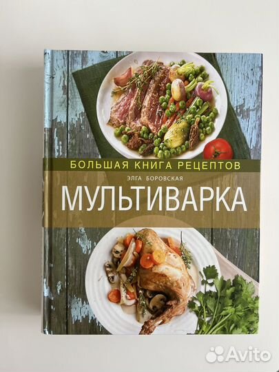 Кулинарные книги