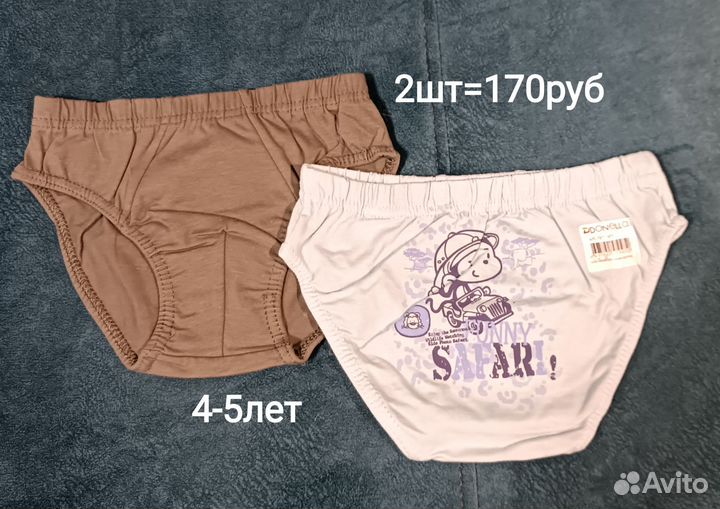 2шт за 170 на мальчика 4-5лет