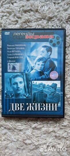 Двд диски фильмы. Легенды экрана