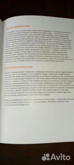 Книга Ю.Высоцкая Ем бегу живу