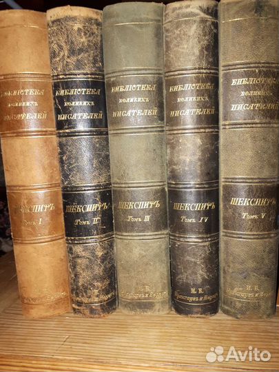 Библиотека великих писателей Шекспир в 5 томах