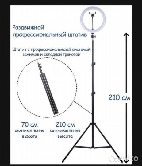 Кольцевая лампа RGB LED MJ33 (со штативом)