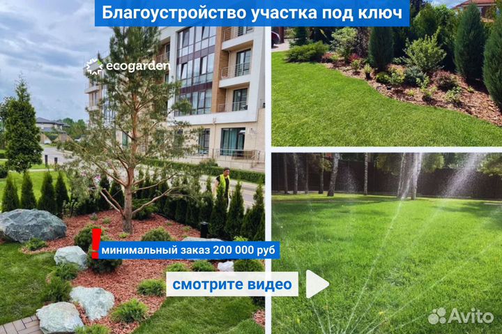 Благоустройство участка под ключ
