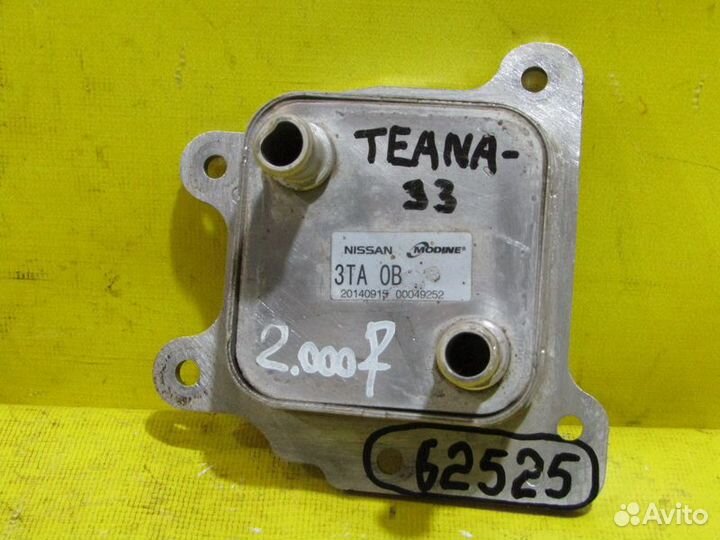 Теплообменник Nissan Teana (L33) 13-18г 62525
