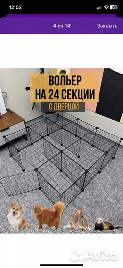 Вольер для животных