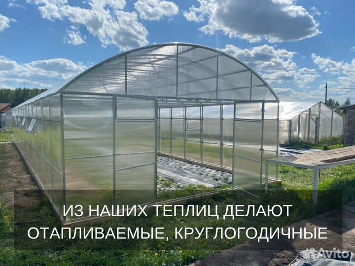 Теплица парник поликарбонат промышленная Арт Г0396