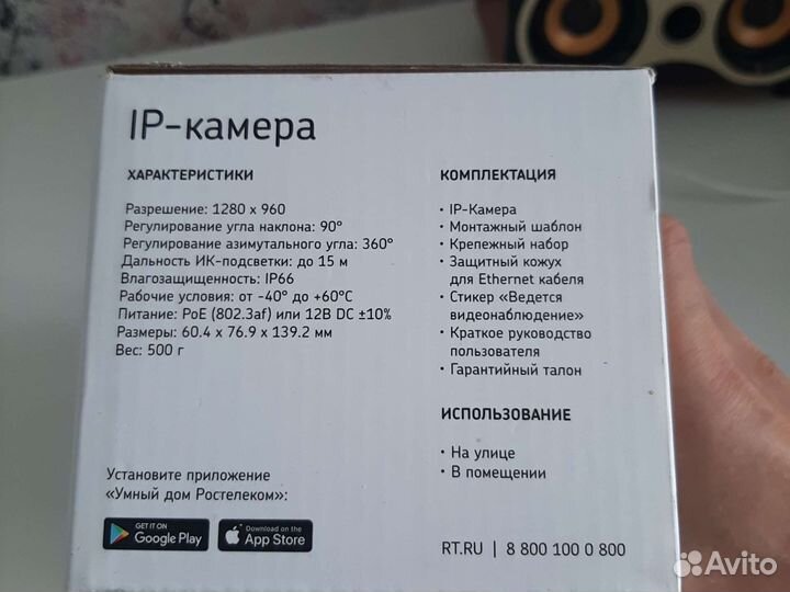 Видеокамера IP уличная