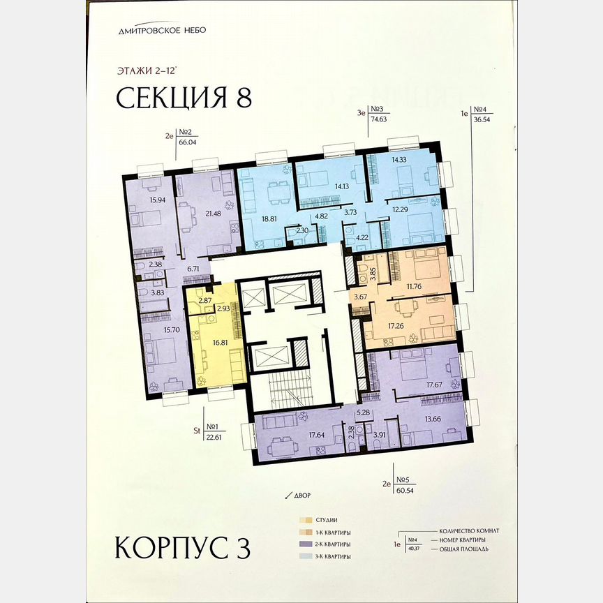 3-к. квартира, 74,6 м², 4/23 эт.