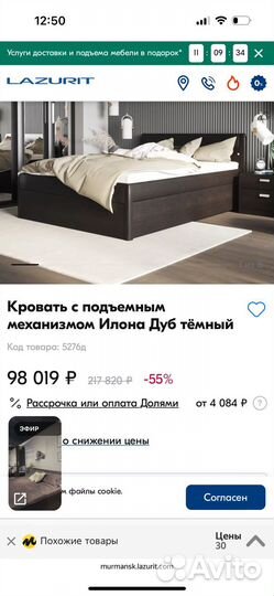 Кровать lazurit