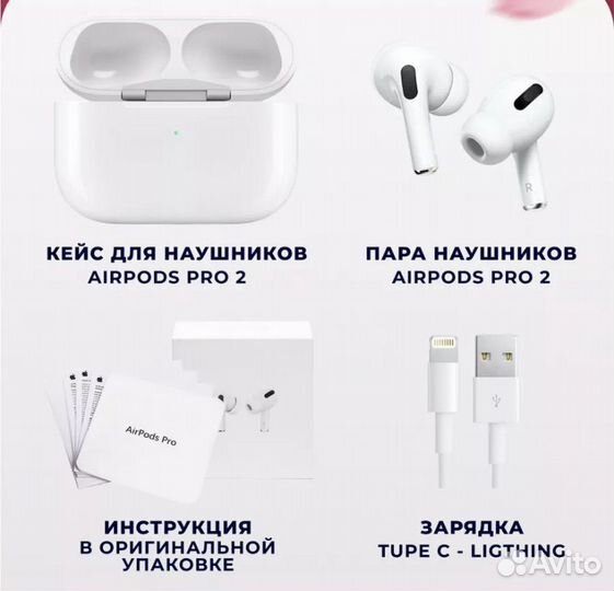 Airpods pro 2