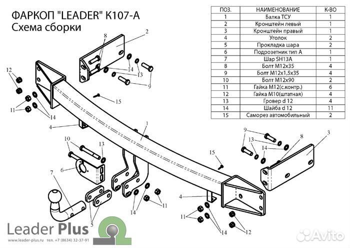 Фаркоп KIA sorento 2 Сертификация