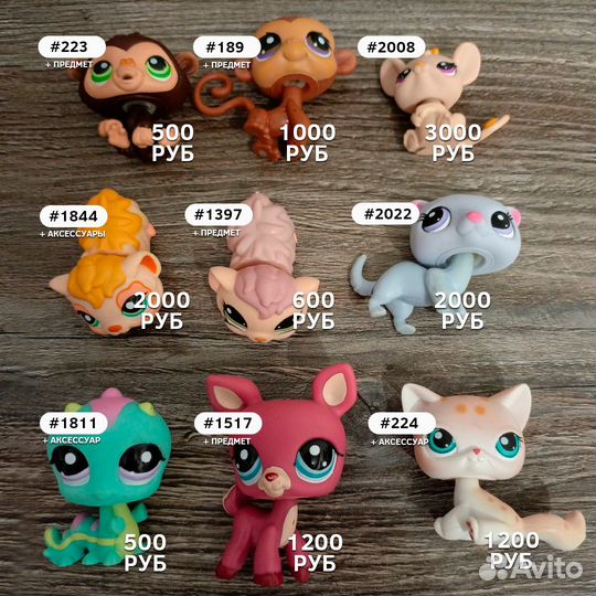 Littlest Pet Shop, редкие фигурки