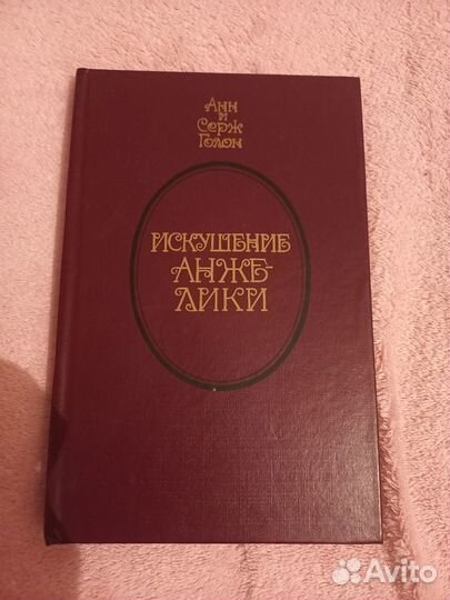 Книги времен СССР 50-90х годов (А-М), раритет