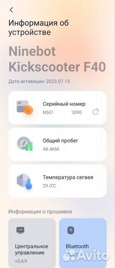 Электросамокат Ninebot KickScooter F40A