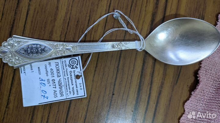 Серебренная чайная ложка 925