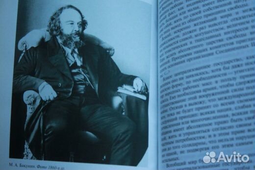 Михаил Бакунин - биография жзл