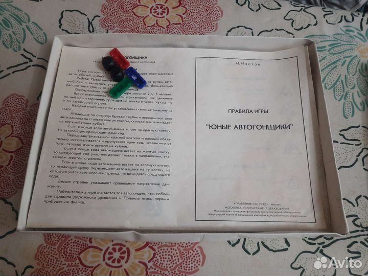 Игра СССР юные автогонщики