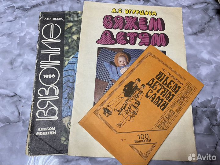 Журналы мод СССР, выкройки, вязание