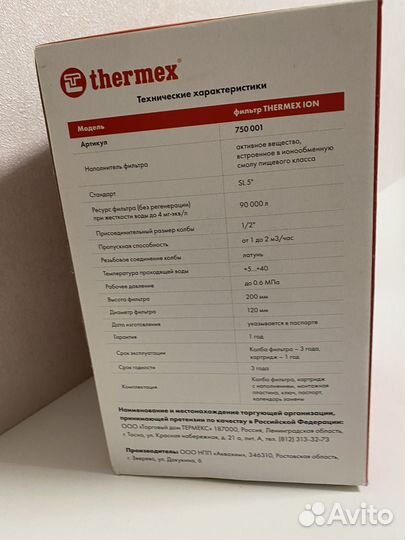 Фильтр для воды Thermex