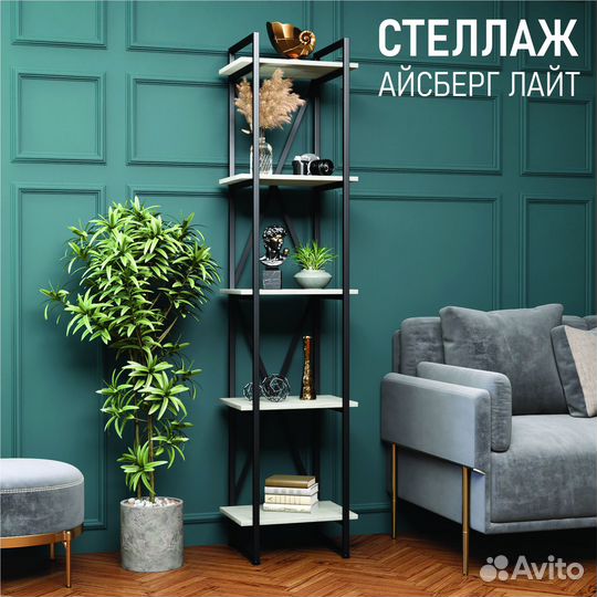 Стеллаж Айсберг Лофт Лайт 40х182-2