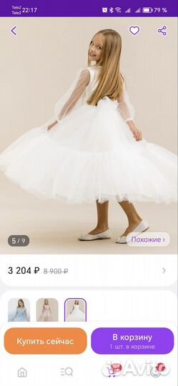 Платье для девочки