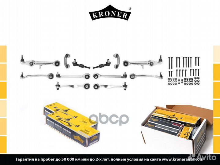 Рычаги A4, компл. 8D0498998 A4 B5 A6 98-04 VW9