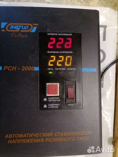 Стабилизатор напряжения Энергия 2 кв