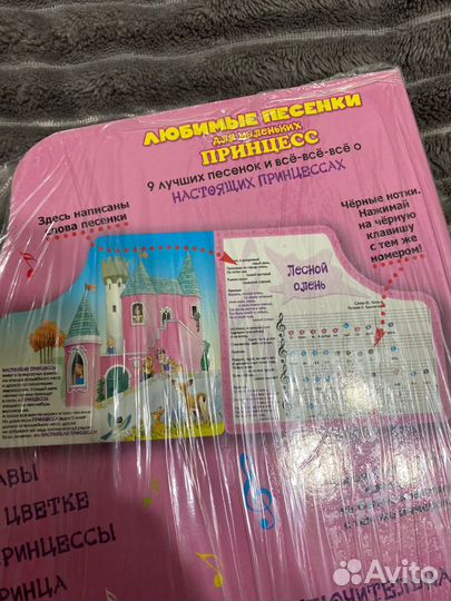 Книга музыкальная с пианино