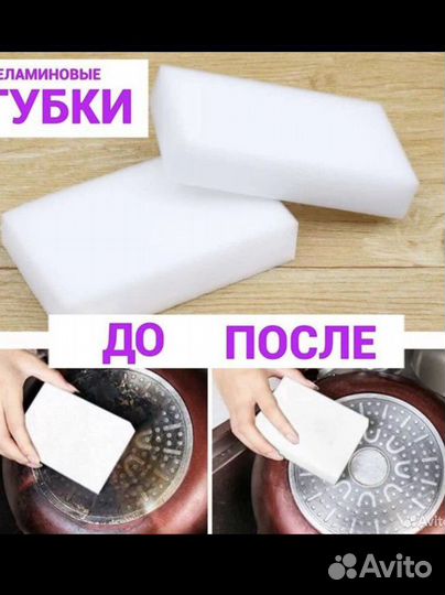 Меламиновая губка 10 штук