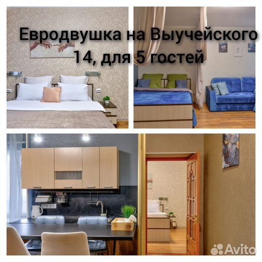 Аренда квартир посуточно