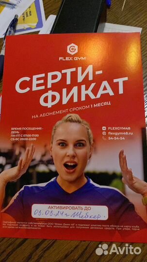 Абонемент в фитнес клуб flex gym