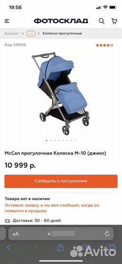 Прогулочная коляска
