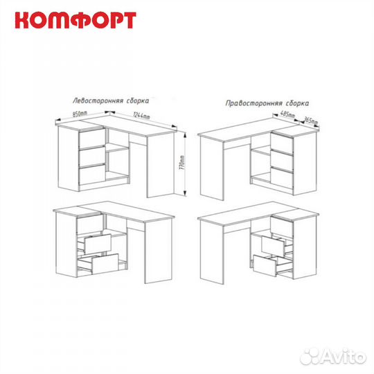 Стол компьютерный угловой