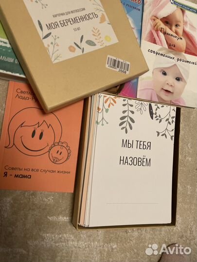 Книги по беременности, воспитанию и уходу