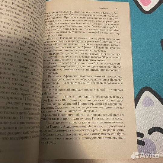 Книги из списка литературы для старших классов