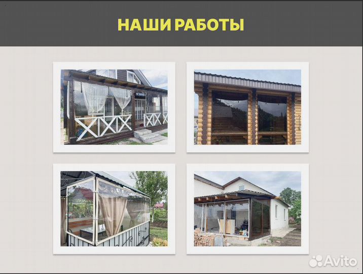 Мягкие окна от производителя