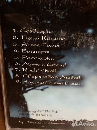 CD Диск alfarda с автографами альфарда