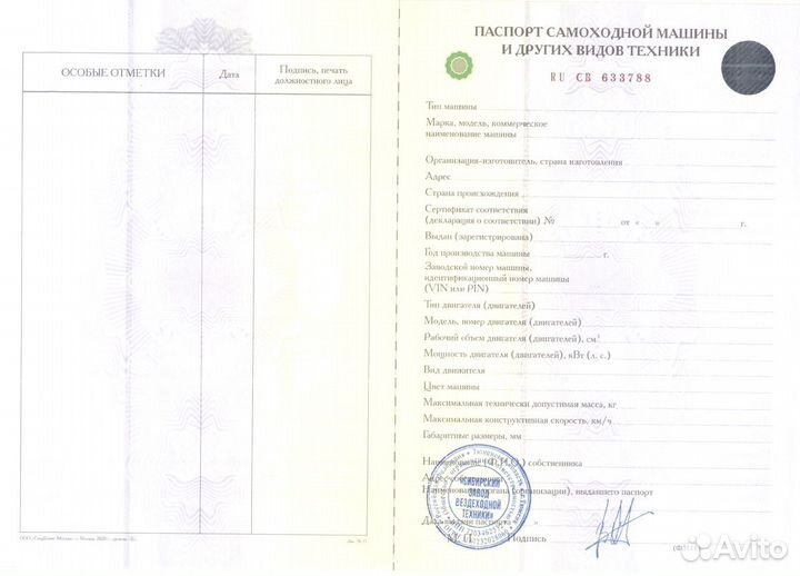 Вездеход Тундра с эпсм