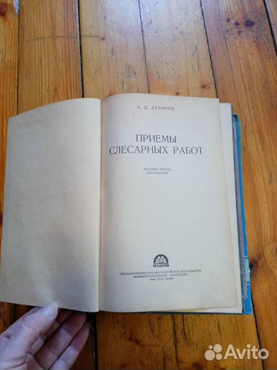 Книги по строительству и ремонту времён СССР