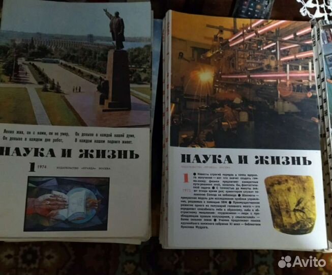 Журнал наука И жизнь