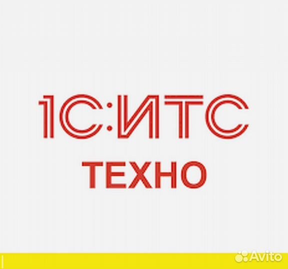 1С итс (информационно-технологическое сопровождени