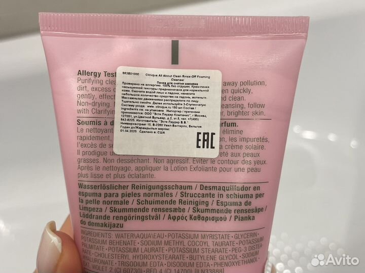 Пенка для снятия макияжа