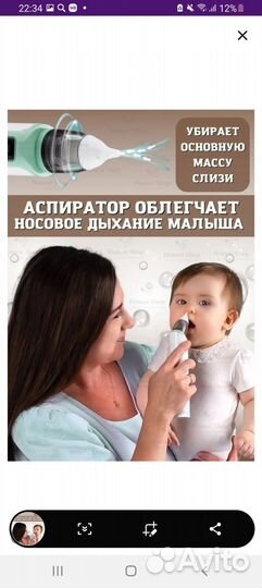 Аспиратор назальный электрический