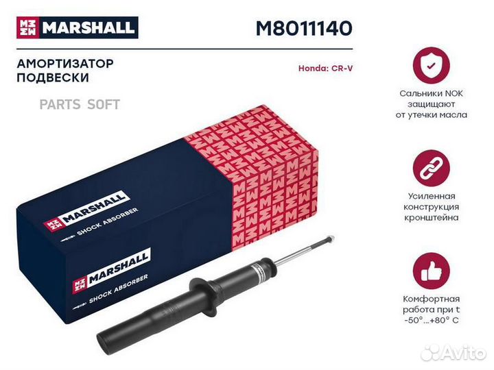 Marshall M8011140 Амортизатор газ. передн. Honda C